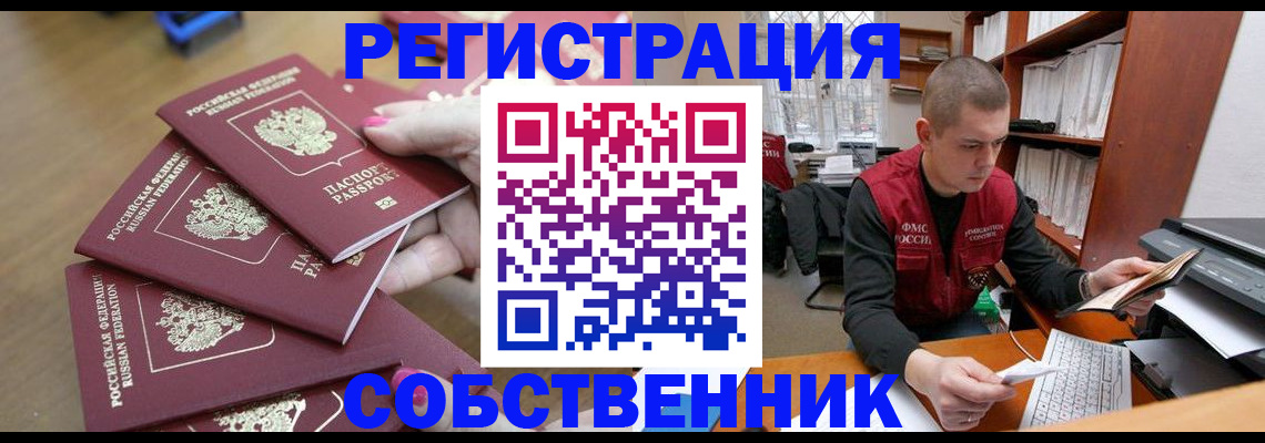 где прописаться в Нефтекумске